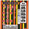 海辺帆羅夢（シーサイドフォーラム）落語勉強会が今年も開催！！（平成22年9月10日）