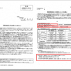 横浜金沢産業連絡協議会会員企業へのお知らせ（電気料金値上げ時期に関する対応等に関する情報提供）