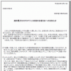 横浜金沢産業連絡協議会会員企業へのお知らせ２（契約電力５００ｋｗ未満の契約者への情報提供）